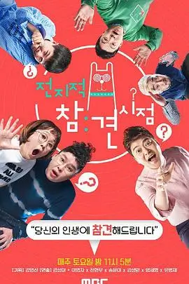 歪歪综艺秀 综艺 2025